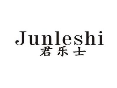 君乐士