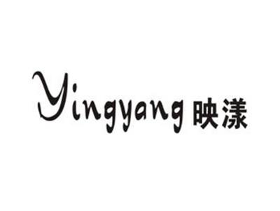 映漾