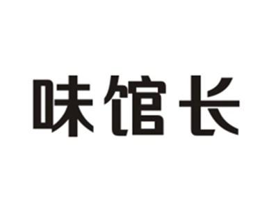 味馆长