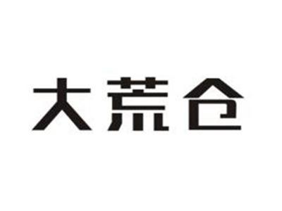 大荒仓