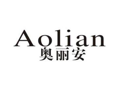 奥丽安