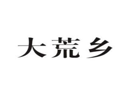 大荒乡