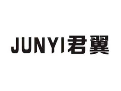 君翼