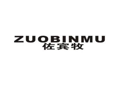 佐宾牧