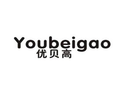 优贝高