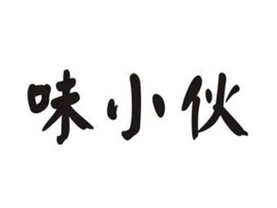 味小伙