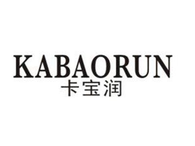 卡宝润