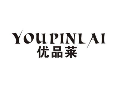 优品莱