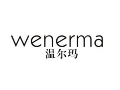 温尔玛