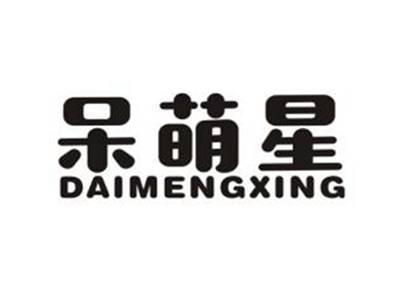 呆萌星
