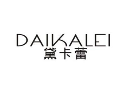 黛卡蕾