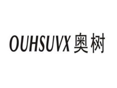 奥树