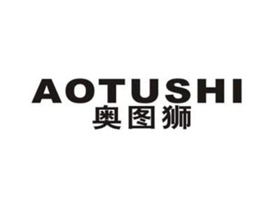 奥图狮