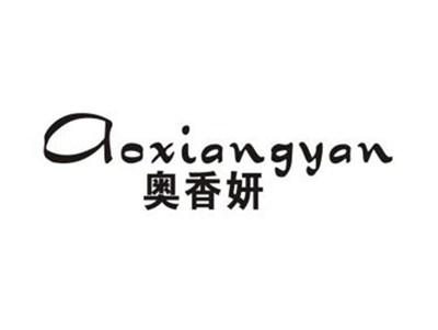 奥香妍