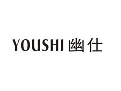 幽仕