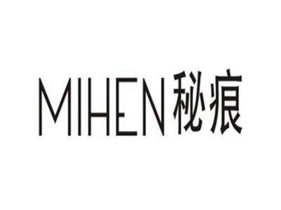 秘痕