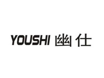 幽仕