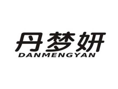 丹梦妍