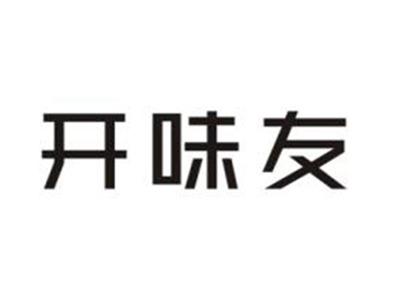 开味友