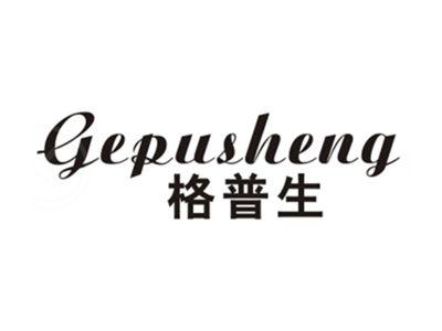 格普生