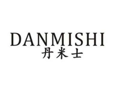 丹米士