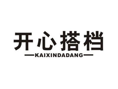 开心搭档