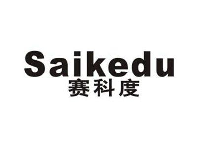 赛科度