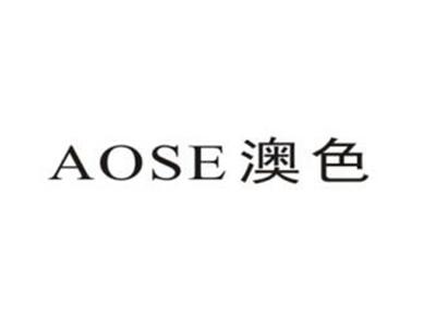 澳色