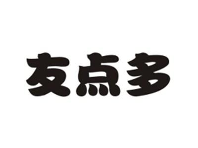 友点多