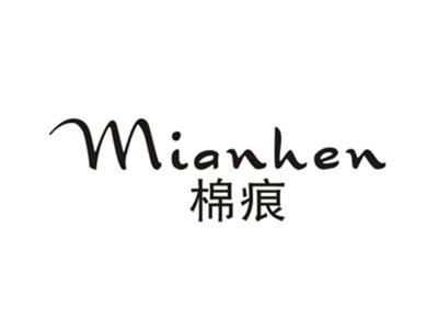 棉痕