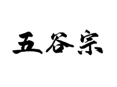 五谷宗