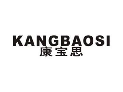 康宝思