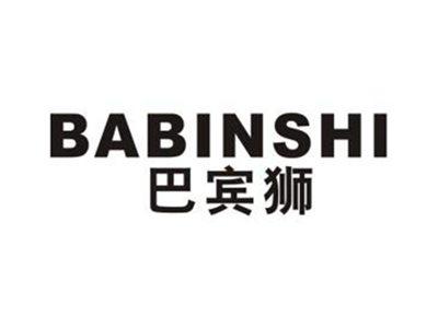 巴宾狮
