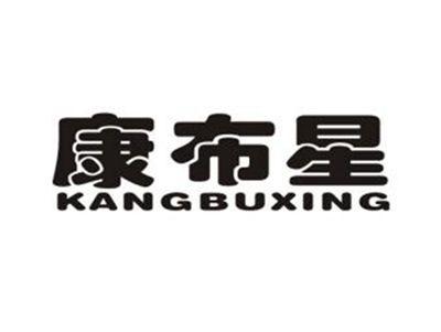 康布星