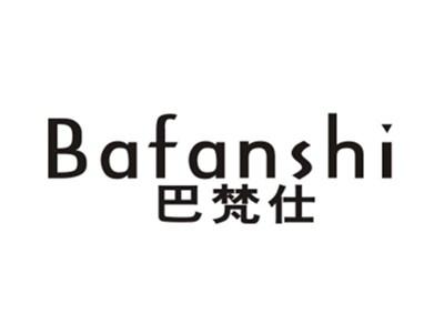 巴梵仕