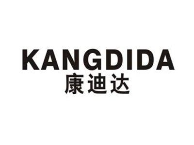 康迪达