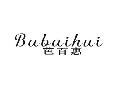 芭百惠