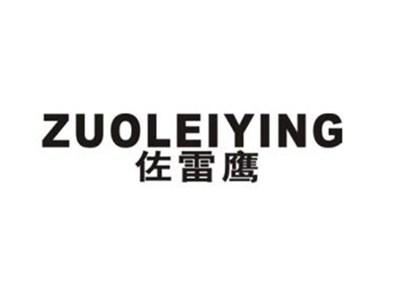 佐雷鹰