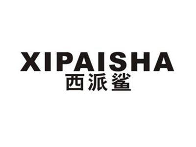 西派鲨