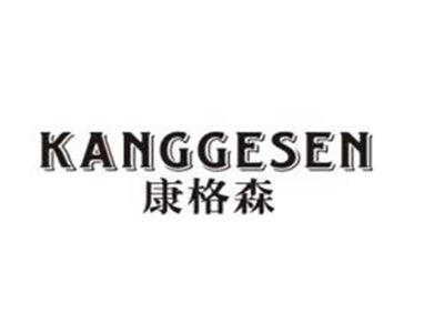 康格森