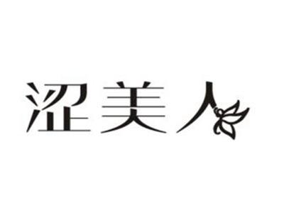 涩美人