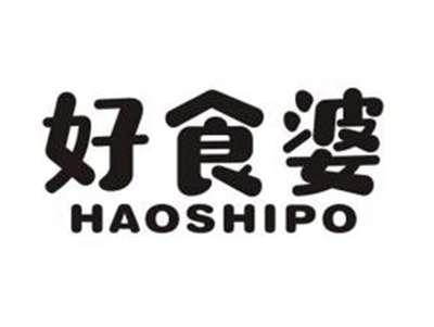 好食婆