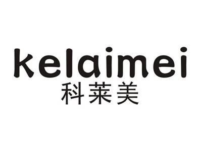 科莱美