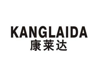 康莱达
