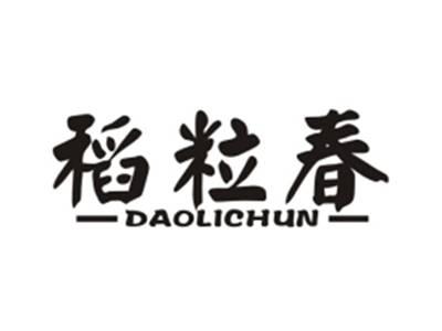 稻粒春
