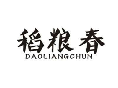 稻粮春