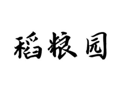 稻粮园