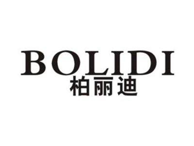 柏丽迪