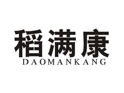 稻满康