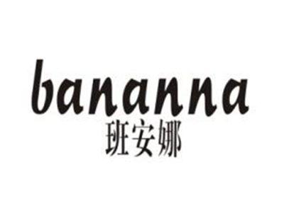 班安娜